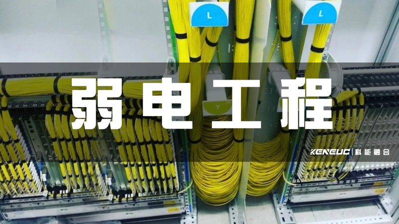 智能化总包招标合同关键要素解析**
