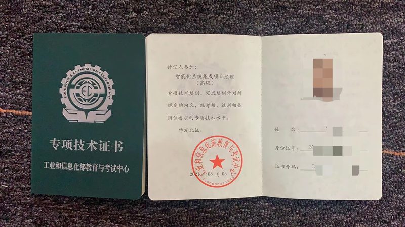 企业集成项目管理与普通项目管理的差异解析
